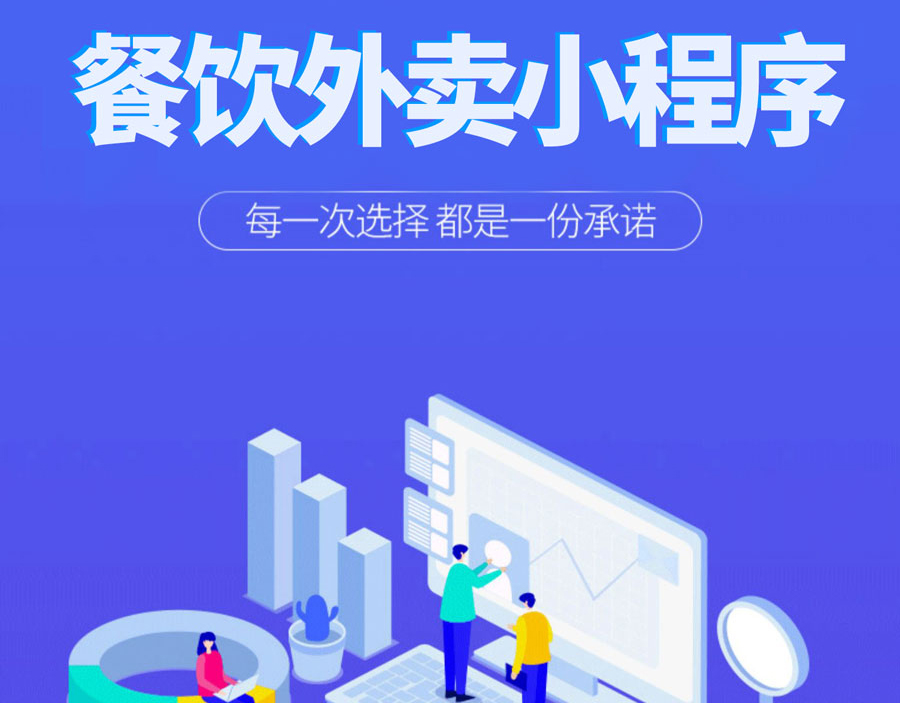 餐飲超市小程序開發：微信小程序新增“門店快送”功能