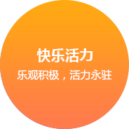 福州網(wǎng)站建設(shè)企業(yè)文化