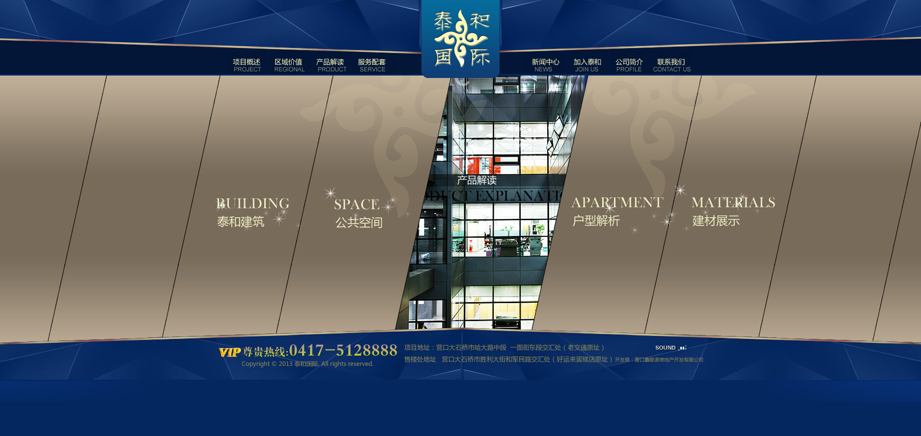 房產網站建設路(房地產開發項目網絡圖)