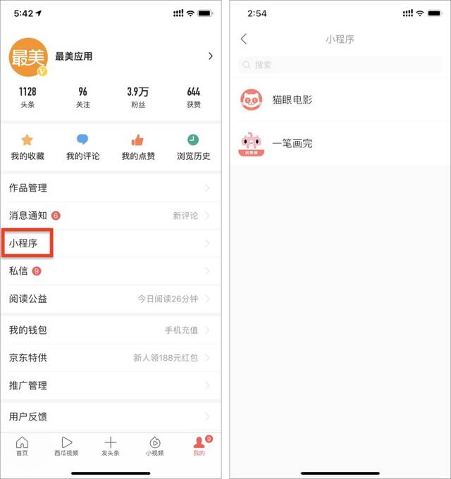 今日頭條小程序開發(今日頭條小程序開發流程)