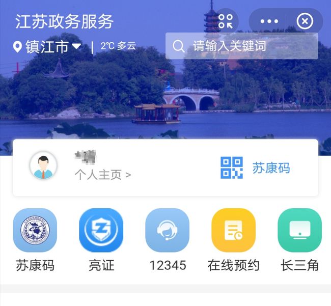 小程序開發蘇康碼(蘇康碼微信小程序二維碼二維碼)