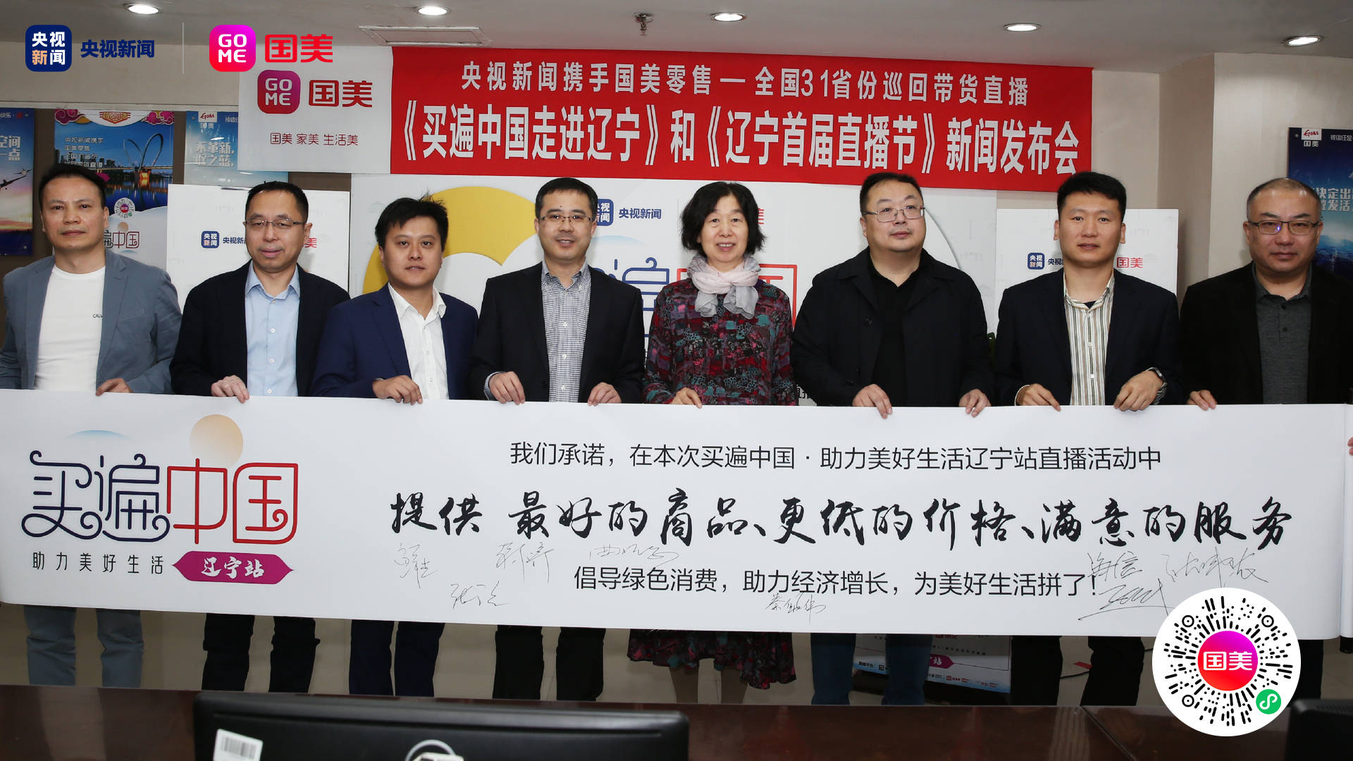 國美互聯網今日新聞(國美零售聯手央視新聞)