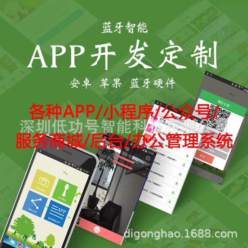 和田智能硬件小程序開發(fā)(和田智能硬件小程序開發(fā)招聘)