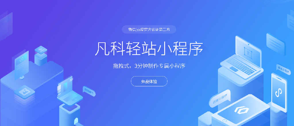 小程序開發(fā)視頻教程(小程序開發(fā)視頻教程免費)