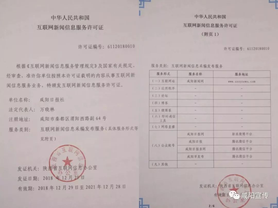 天津市互聯(lián)網(wǎng)新聞服務(wù)許可(天津市互聯(lián)網(wǎng)+監(jiān)管工作平臺)