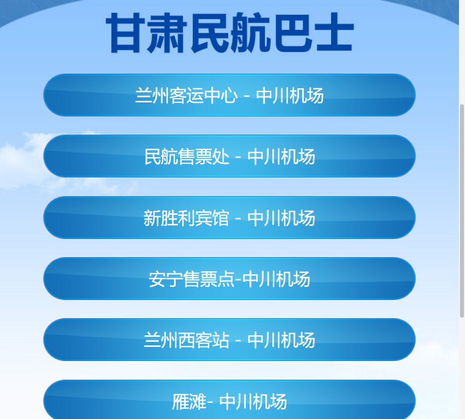 蘭州網(wǎng)站建設(shè)圖(蘭州建設(shè)工程信息網(wǎng))