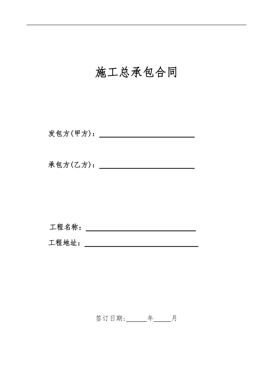 網站建設合同審核(網站建設合同屬于什么合同)