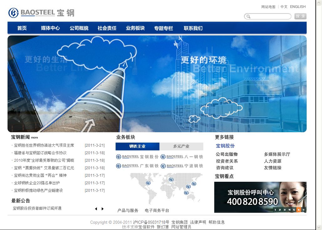 地方新聞網(wǎng)站建設(shè)(省級新聞網(wǎng)站有哪些)