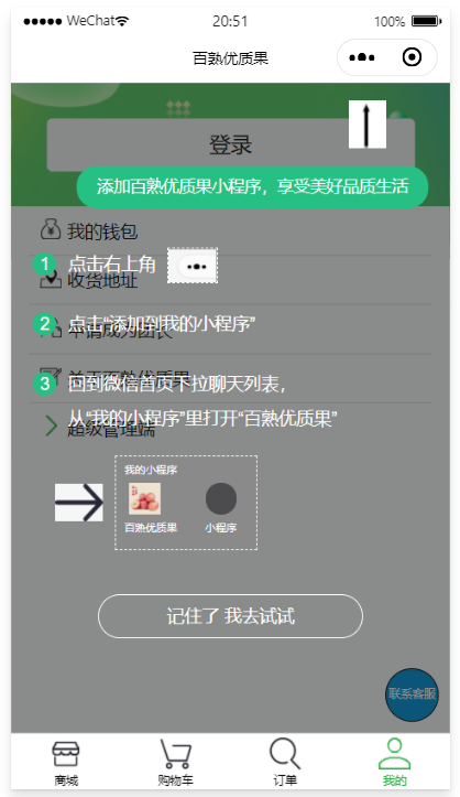 小程序開發添加背景(微信小程序開發背景圖片設置)