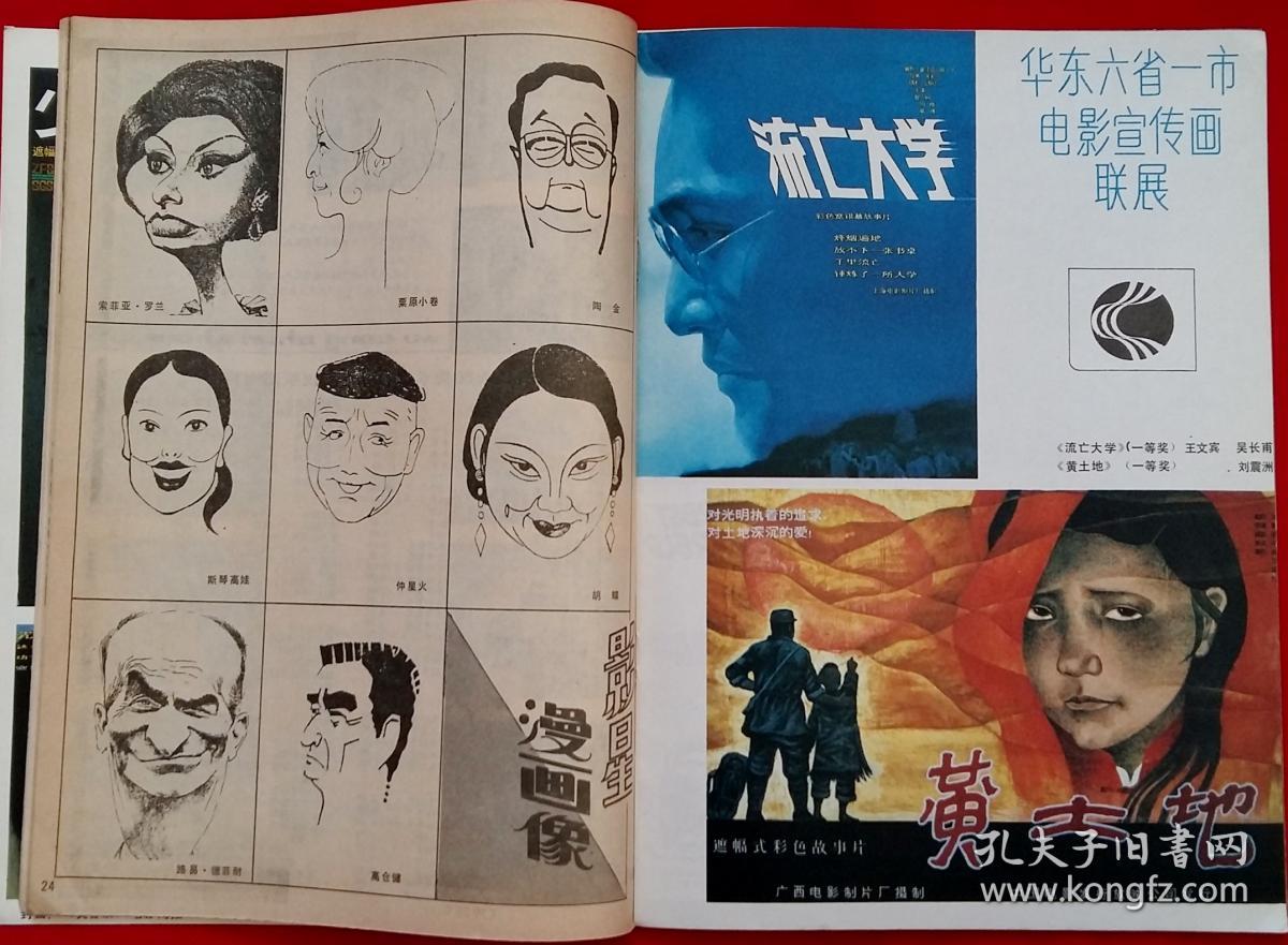 連環(huán)畫網(wǎng)站建設(shè)(中國連環(huán)畫庫網(wǎng)鏈之家連環(huán)畫庫)