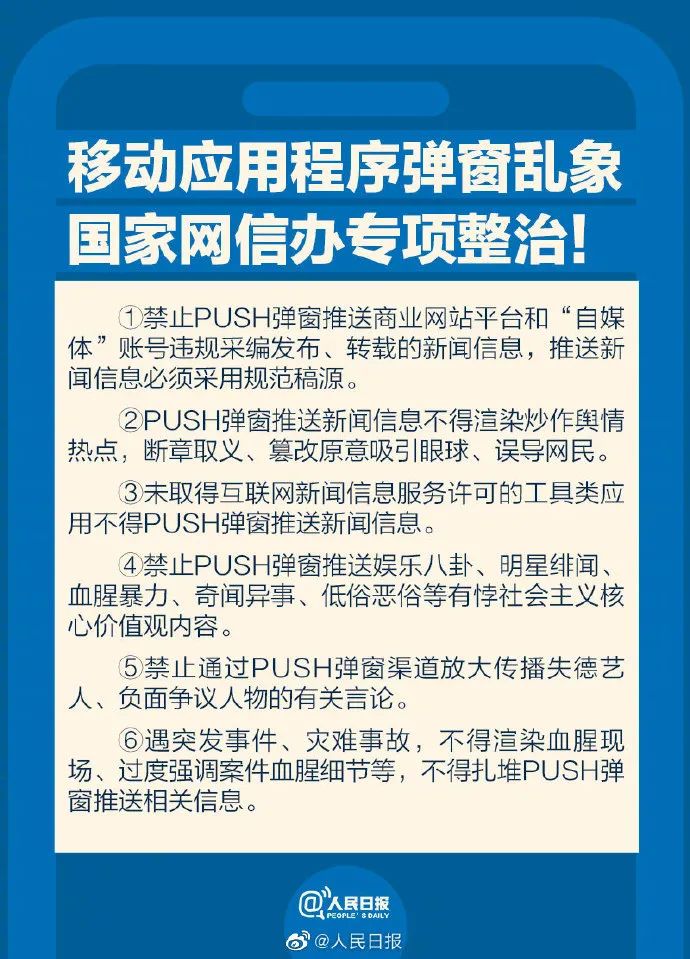 無資質發布互聯網新聞(無資質發布互聯網新聞信息服務內容封禁)
