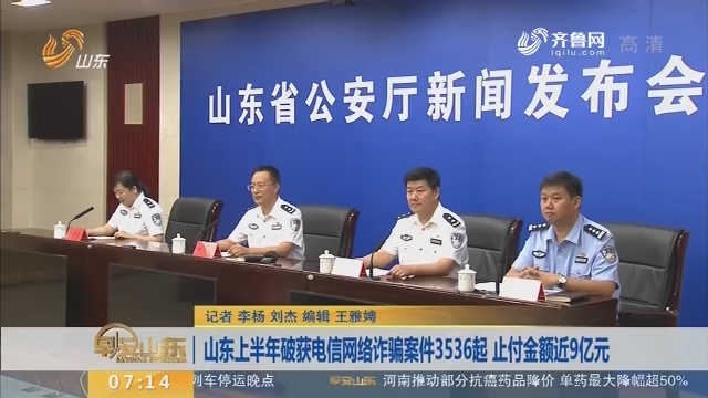 互聯(lián)網(wǎng)詐騙最新新聞(最新網(wǎng)絡(luò)詐騙破案新聞)