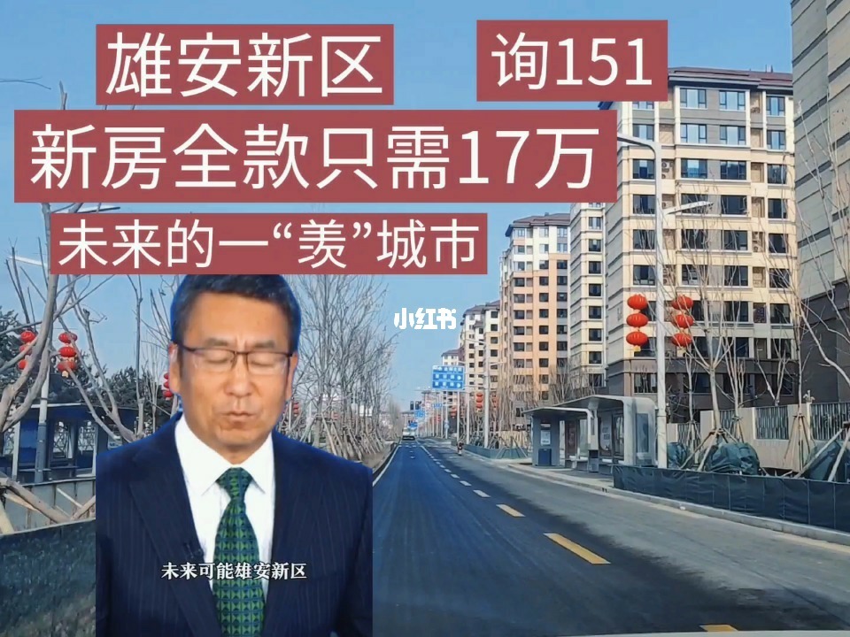 雄安互聯(lián)網(wǎng)最新消息(雄安互聯(lián)網(wǎng)最新消息公告)