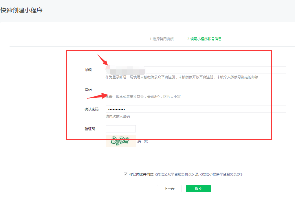 小程序臨時密碼開發(微信小程序臨時密碼怎么用)