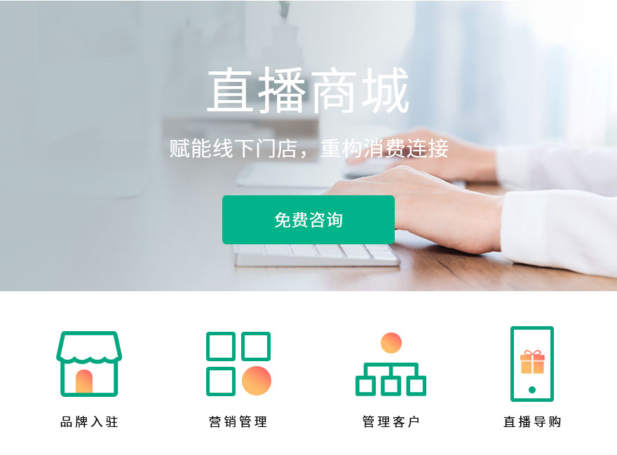 上海直播小程序定制開發(上海直播小程序定制開發公司)