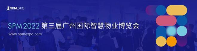 智慧互聯網地產風向標(智慧商業地產應用客戶端)