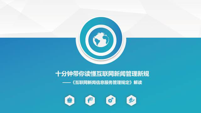 互聯網時代新聞媒體(互聯網時代新聞媒體轉型的原因及對策)