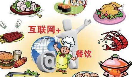餐飲業互聯網新聞(餐飲業互聯網新聞報道)