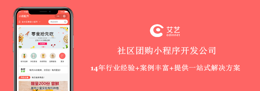 佛山小程序開發報價(佛山小程序開發,微信小程序制作,佛山本地設計小程序)