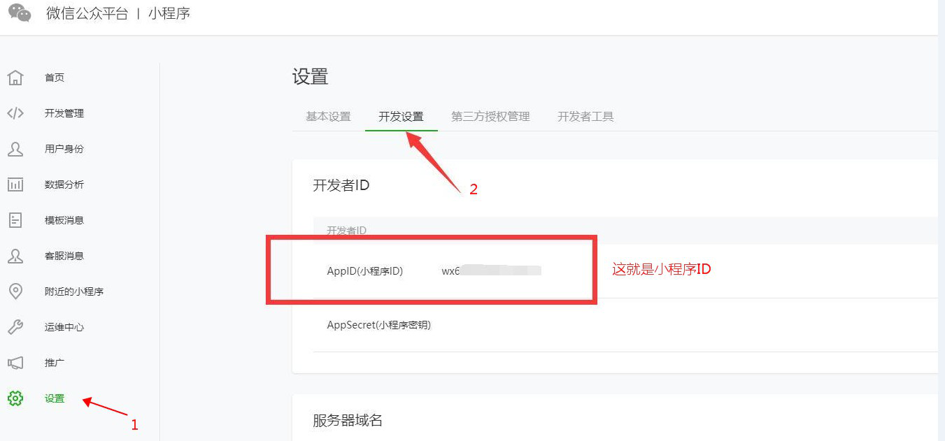 平涼小程序開發者(平安小程序在哪個平臺發布)