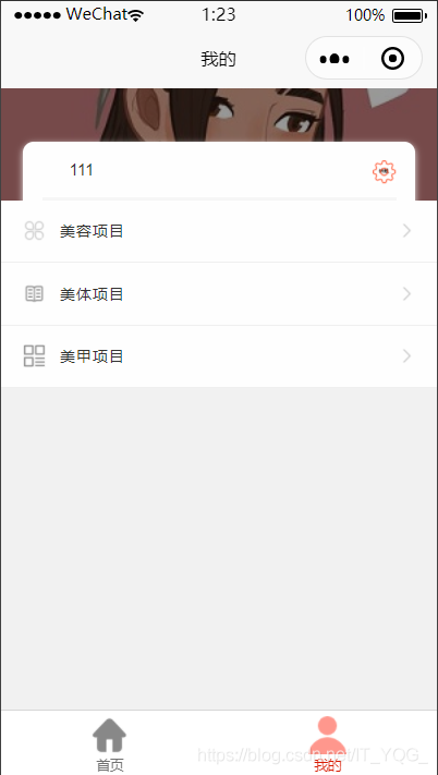 美容小程序開發選哪家(美容小程序開發選哪家公司好)