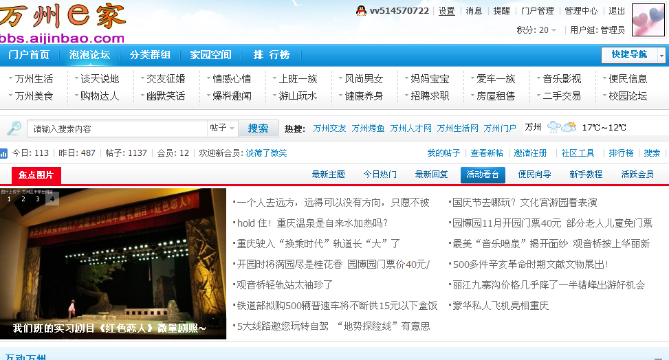 萬州網站建設的簡單介紹