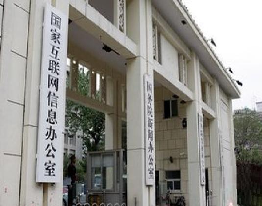 互聯網新聞信息許服務可證(互聯網新聞信息服務許可管理規定)