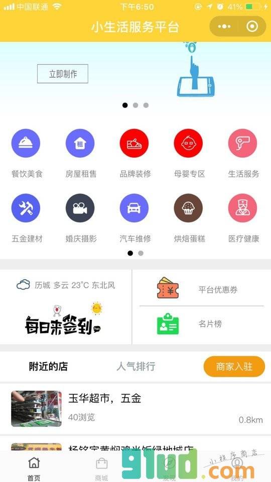 休閑生活小程序開發(休閑生活小程序開發方案)