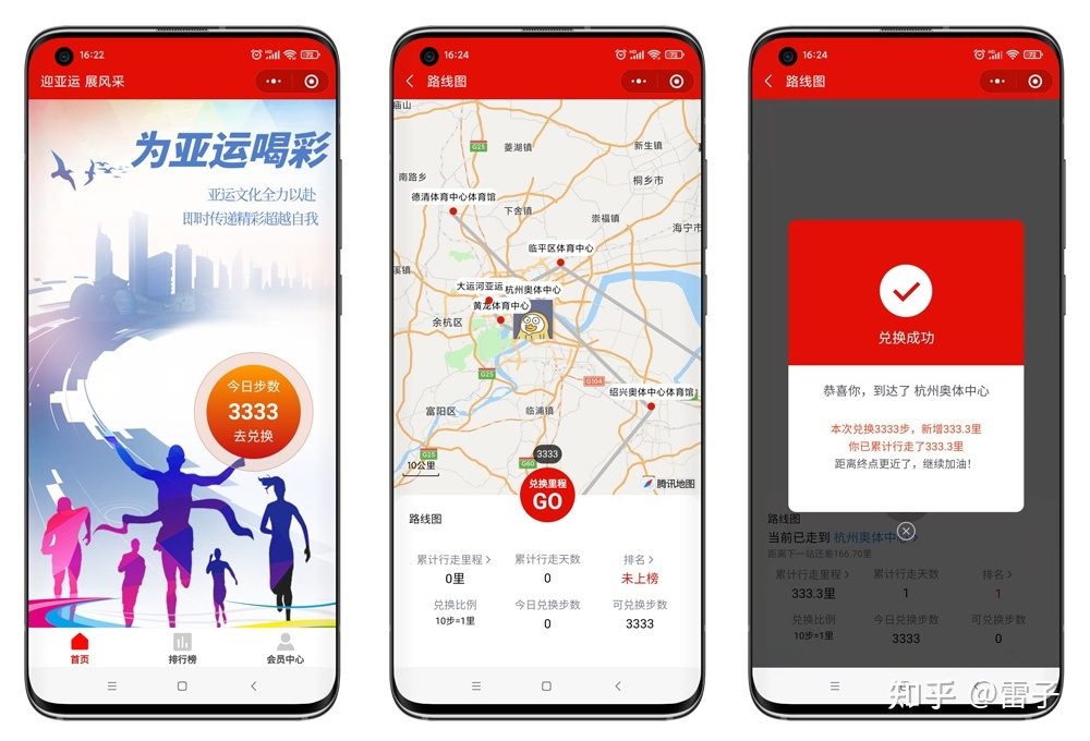 助力冬奧小程序開發(微信小程序開發大賽2020)