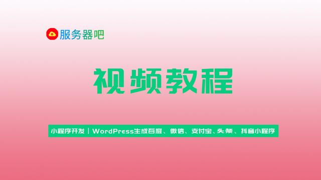 web培訓小程序開發(fā)(微信小程序開發(fā)課程培訓)