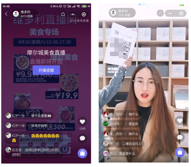 柳州直播小程序開發(fā)(柳州直播小程序開發(fā)公司)