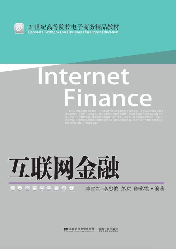 互聯網金融貸款新聞(互聯網金融貸款新聞報道)