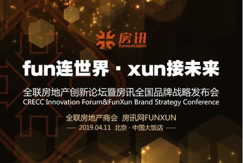 房地產(chǎn)互聯(lián)網(wǎng)最新消息(房地產(chǎn)互聯(lián)網(wǎng)最新消息數(shù)據(jù))