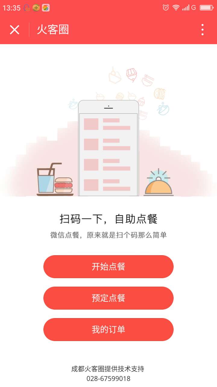 成都餐飲小程序開(kāi)發(fā)服務(wù)(成都餐飲小程序開(kāi)發(fā)服務(wù)公司)