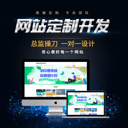 洛龍區(qū)定制網(wǎng)站建設(shè)(洛陽專注網(wǎng)站建設(shè)的公司)