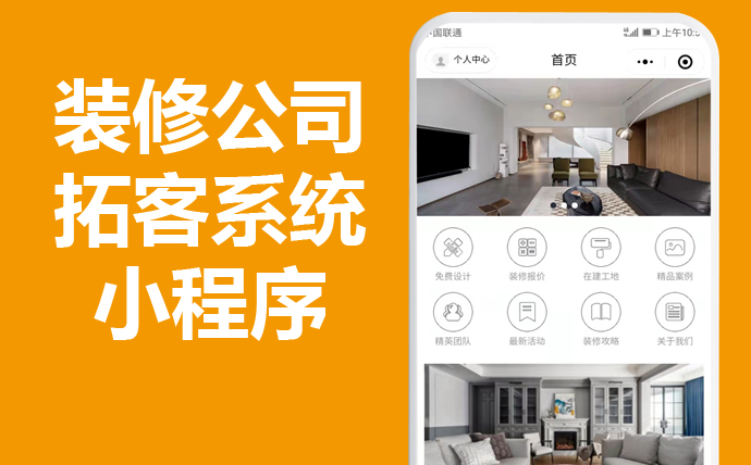 成都開發家居小程序(成都開發家居小程序招聘)