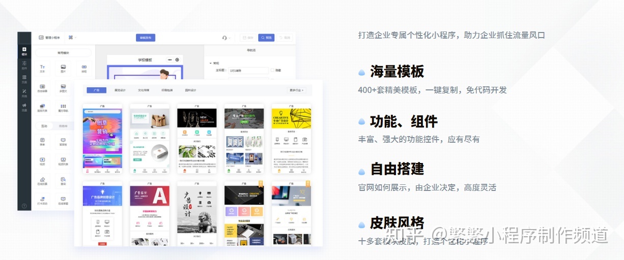 關(guān)于江蘇小程序開發(fā)口碑推薦的信息