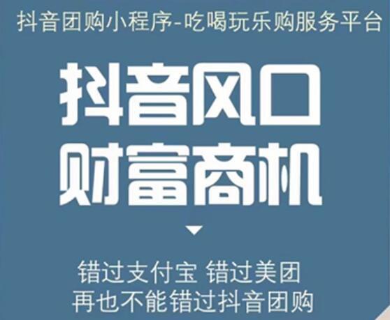 西藏抖音小程序開發(fā)(抖音小程序開發(fā)者平臺)