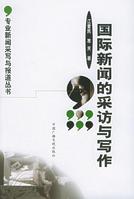 互聯網的新聞學定義是什么(互聯網的新聞學定義是什么呢)