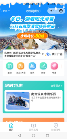 山西新聞小程序開(kāi)發(fā)(山西公共頻道智能小程序)