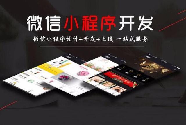 重慶開發(fā)小程序費用(重慶開發(fā)小程序費用高嗎)