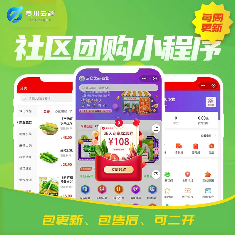 團(tuán)購(gòu)小程序開(kāi)發(fā)源碼(團(tuán)購(gòu)小程序開(kāi)發(fā)源碼在哪)