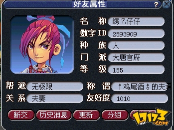 夢幻西游網站建設(夢幻西游網頁玩家之家)