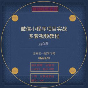 小程序開發(fā)比賽視頻(小程序開發(fā)比賽視頻怎么做)