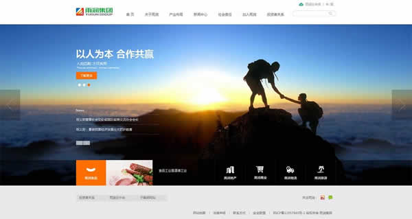 集團公司網站建設方案(企業(yè)網站建設方案書范本)