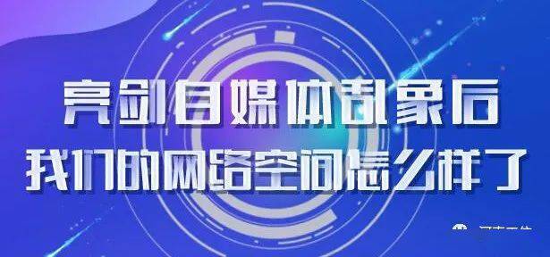 論互聯(lián)網(wǎng)新聞法規(guī)管理(互聯(lián)網(wǎng)新聞信息管理條例)