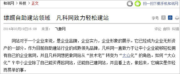 湖北媒體網(wǎng)站建設(shè)單價(jià)(湖北網(wǎng)站建設(shè)開(kāi)發(fā)有限公司)