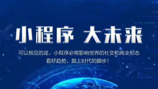 建甌小程序開發(fā)制作團隊(建甌小程序開發(fā)制作團隊有哪些)