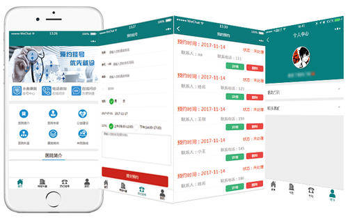 深圳醫護小程序開發(北京大學深圳醫院小程序)