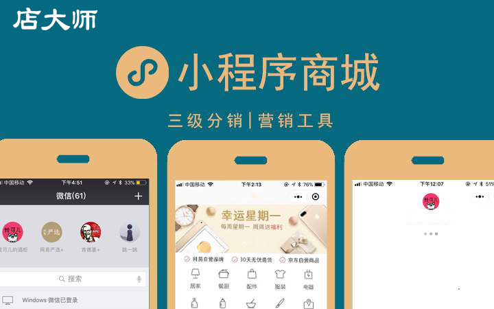 浙江外包小程序開發分類(小程序開發公司pc8華網天下)